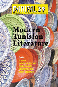 Banipal 39 - Modern Tunisian Literature