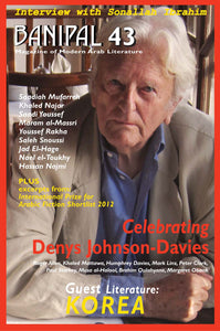 Banipal 43 - Celebrating Denys Johnson-Davies
