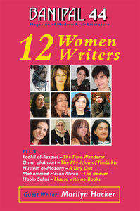 Banipal 44 - 12 Women Writers