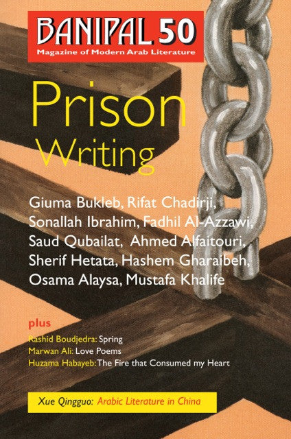BANIPAL 50 - Prison Writing