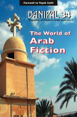 Banipal 34 – The World of Arab Fiction