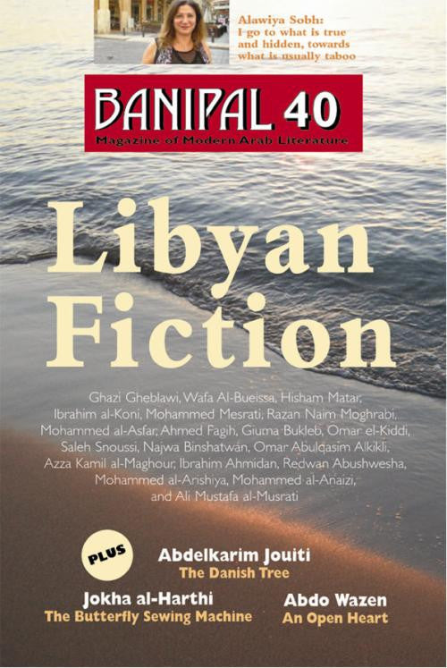 Banipal 40 – Libyan Fiction