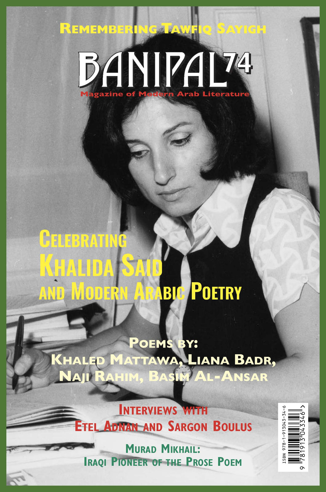 Banipal 74: Celebrating Khalida Said and Modern Arabic Poetry