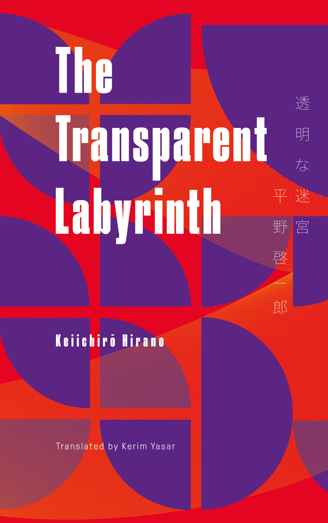 Keshiki 8: Transparent Labyrinth