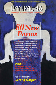 Banipal 46 - 80 New Poems