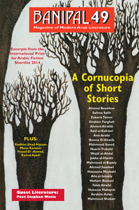 BANIPAL 49 - A Cornucopia of Short Stories