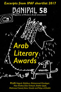 Banipal 58 - Arab Literary Awards