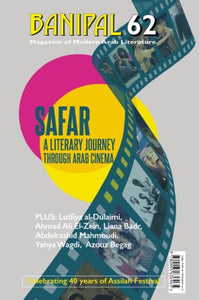 Banipal 62 – A Literary Journey through Arab Cinema