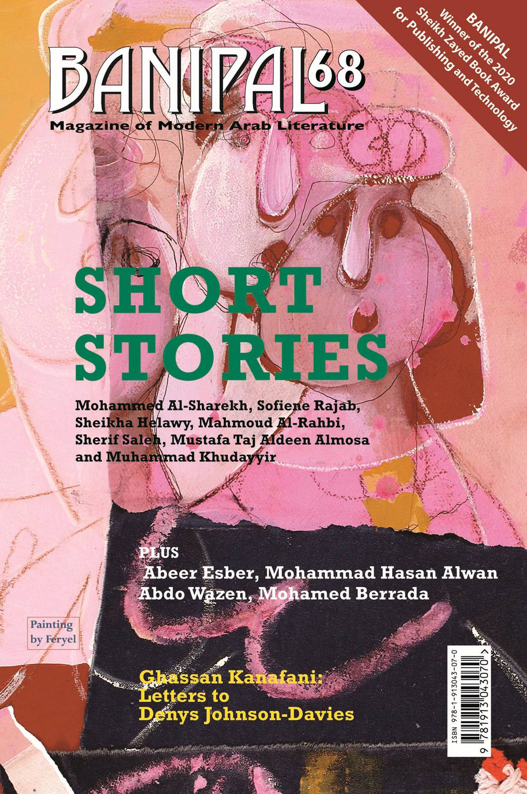 Banipal 68 – Short Stories